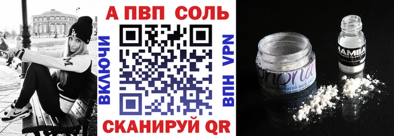 APVP кристаллы  закладки  Балаково 