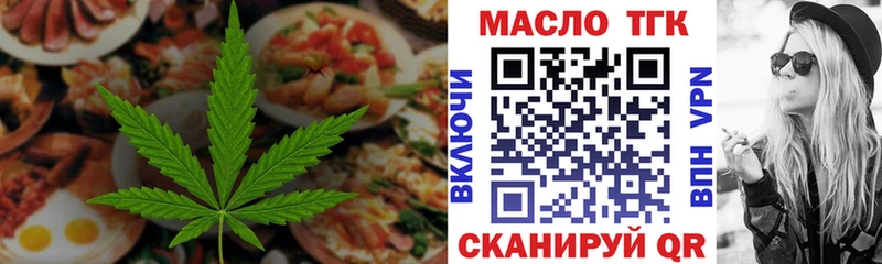 гидра ТОР  Балаково  Еда ТГК конопля 