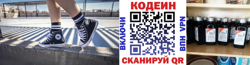 где найти Балаково Кодеиновый сироп Lean напиток Lean (лин)