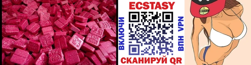 Экстази mix  закладка  Балаково 