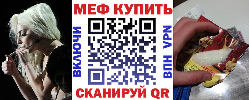 hydra вход Балаково Меф мука как найти закладки