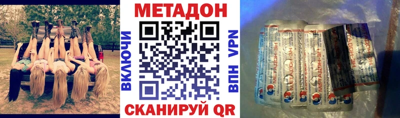 МЕТАДОН белоснежный  Балаково 