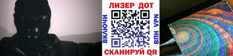 Наркотические марки 1,5мг Балаково